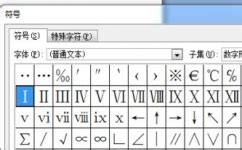 數字 2|英文数字大写（Ⅰ、Ⅱ、Ⅲ……）谁知道12以后这样写？